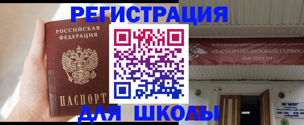 временная регистрация собственник в Бежецке